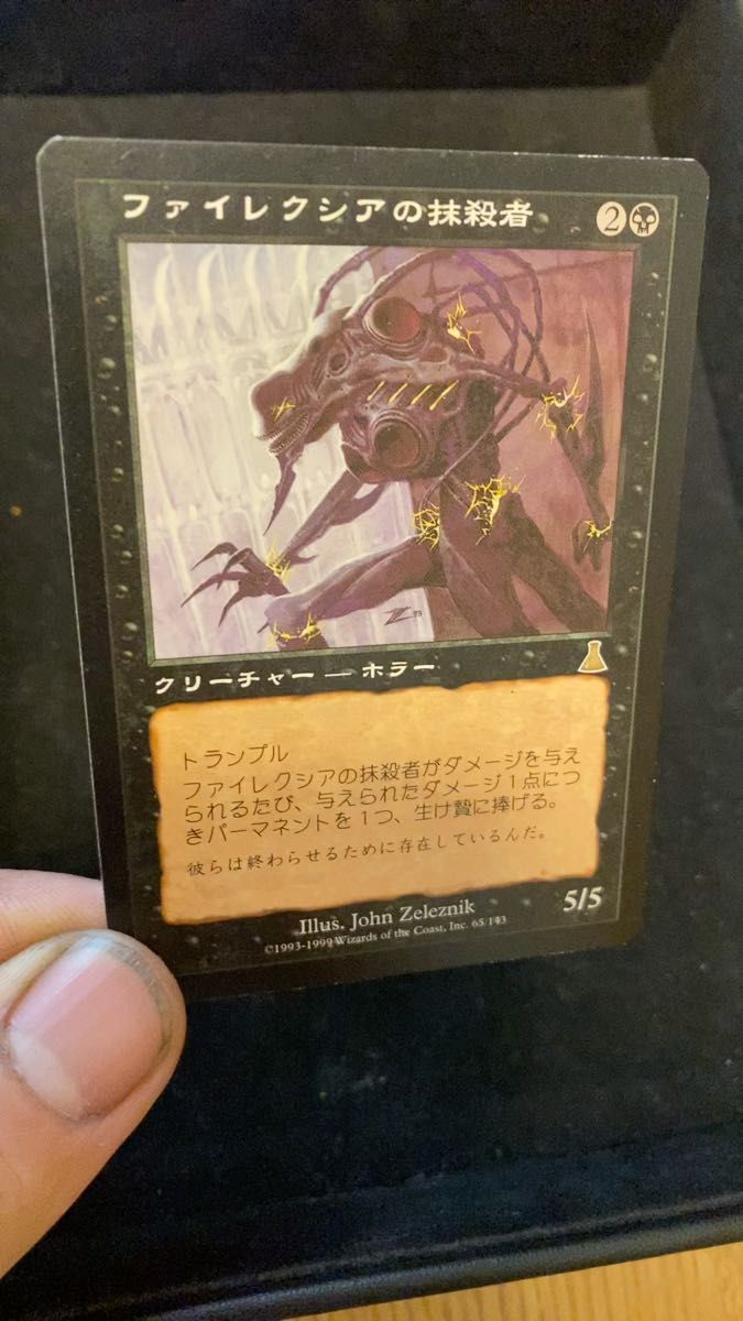 未使用 ファイレクシアの抹殺者/Phyrexian Negator [UDS] 黒R日本語