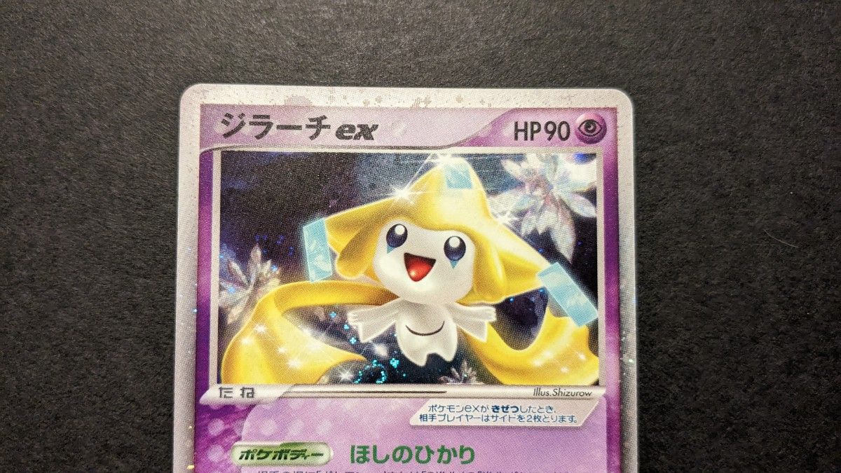 状態良好】ポケモンカード 1ED 初版 ジラーチex 041/075 ホロ 2006
