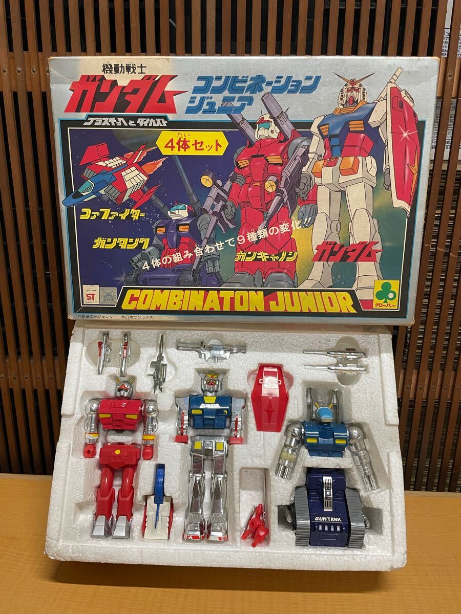 機動戦士ガンダムコンビネーションジュニア4体セット クローバー 当時