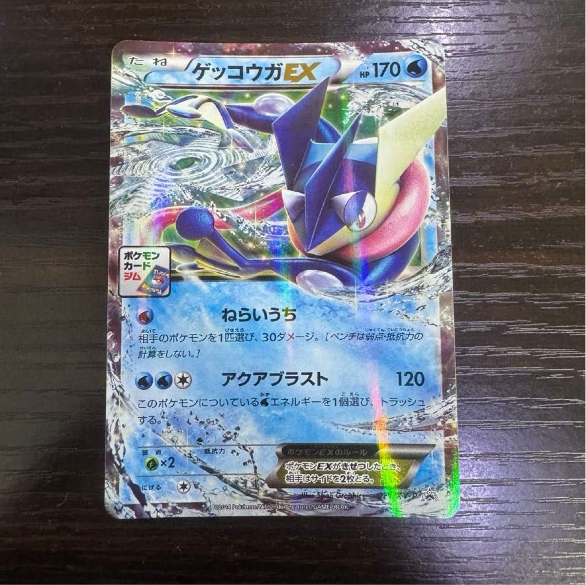 希少プロモ ポケカ ゲッコウガEX 021/XY-P ポケモンカードジム｜Yahoo