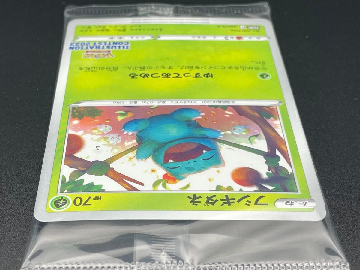 ポケモンカード イラストレーションコンテスト 2022 プロモ 未開封