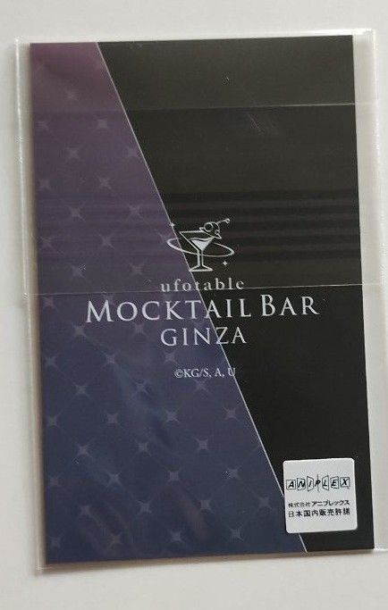 ufotable MOCKTAIL BAR GINZA 鬼滅の刃 コレクション ロト 宇髄 天元