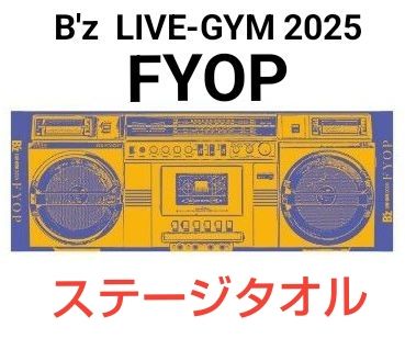 B'z LIVE-GYM 2025 -FYOP- ステージタオル｜Yahoo!フリマ（旧PayPay