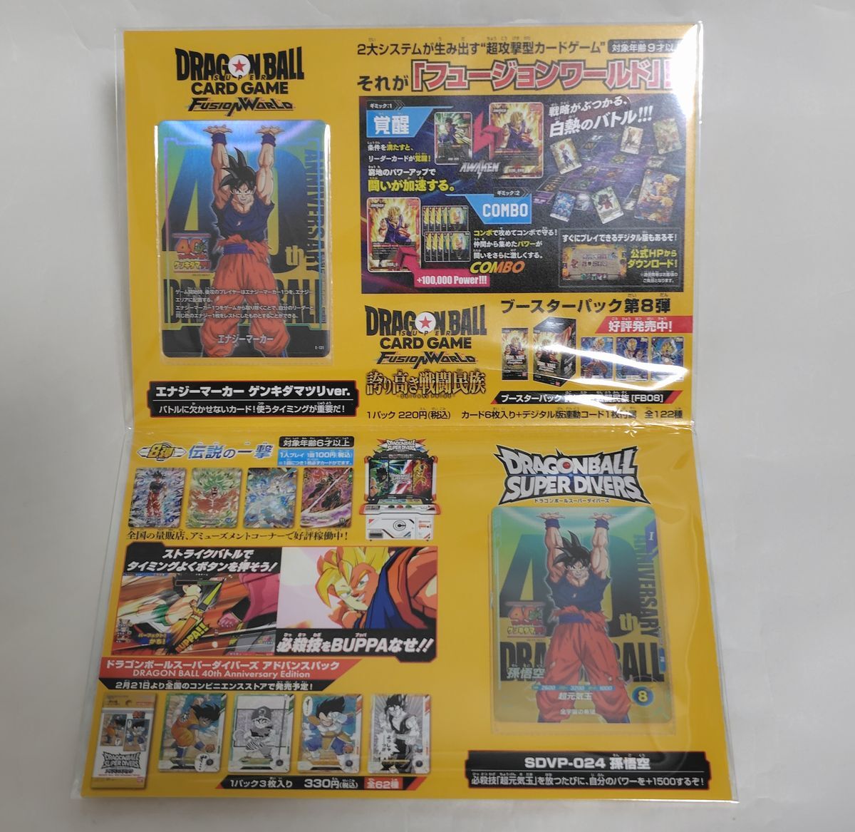 ゲンキダマツリ スペシャルカードセット ステッカー 来場記念品
