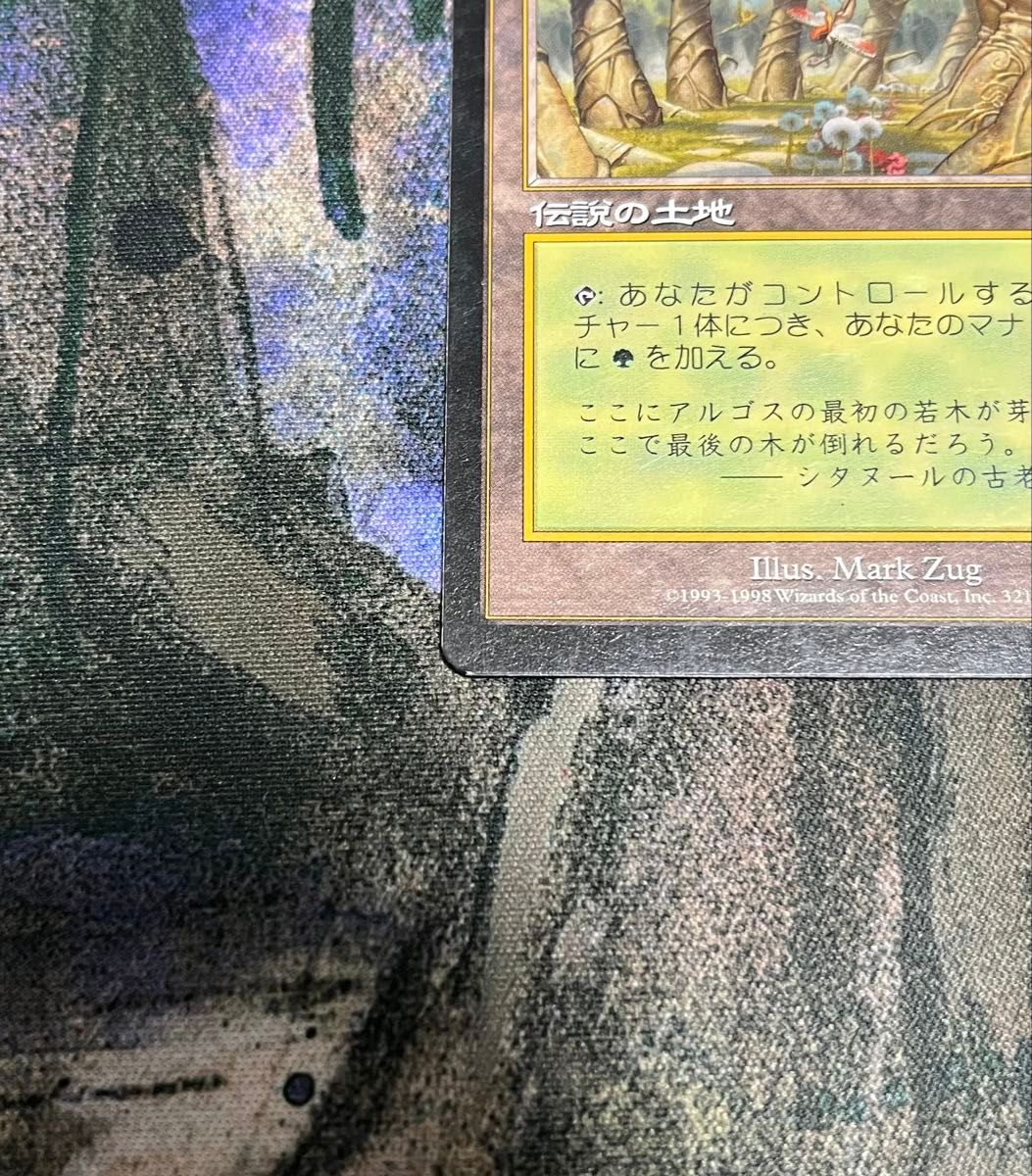 ガイアの揺籃の地 / Gaea's Cradle 日本語版 1枚｜Yahoo!フリマ（旧