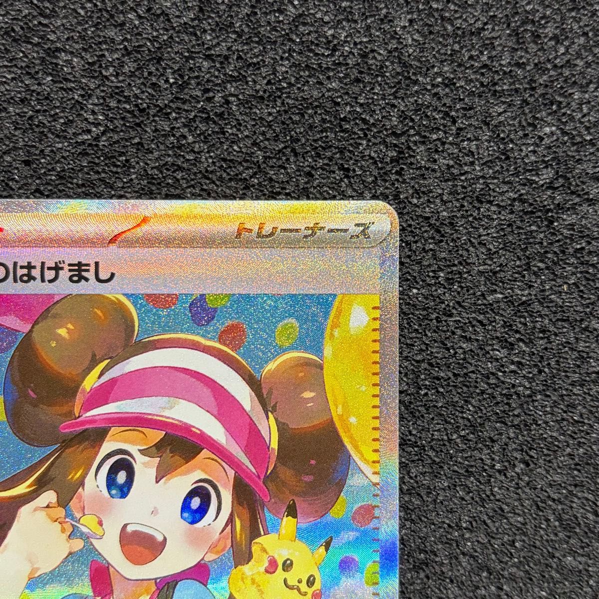ポケモンカード メイのはげまし SAR 115/080 M3｜Yahoo!フリマ（旧