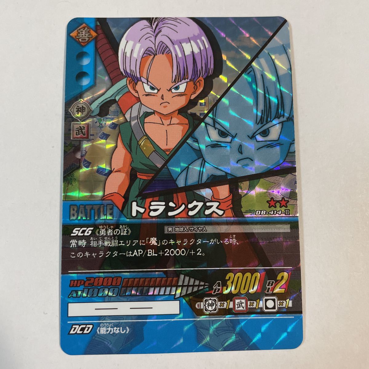 Yahoo!オークション - ドラゴンボールZ 超カードゲーム DB-414-Ⅱ トラ