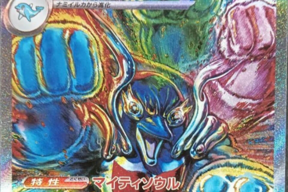 2024年12月】ポケモンカード『テラスタルフェスex』当たりカード