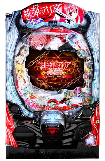 アリアラッキートリガーの信頼度まとめ！保留変化・緋緋色金ゾーン