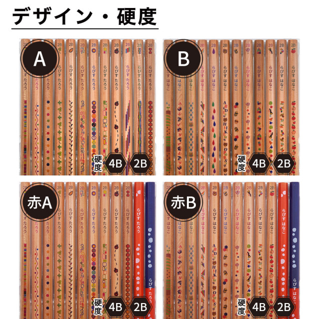 鉛筆 名入れ ウッディねーむ鉛筆 2B 4B （赤鉛筆 赤青鉛筆セット） 卒