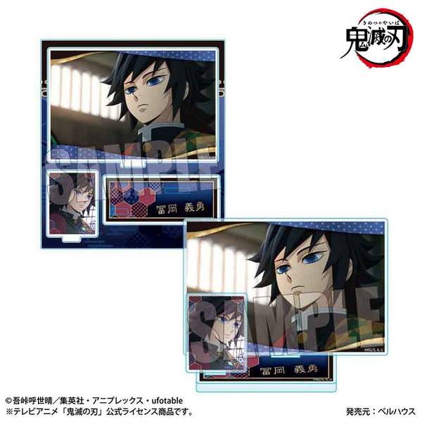 テレビアニメ「鬼滅の刃」柱稽古編』 BIGメモリーズアクリルスタンド