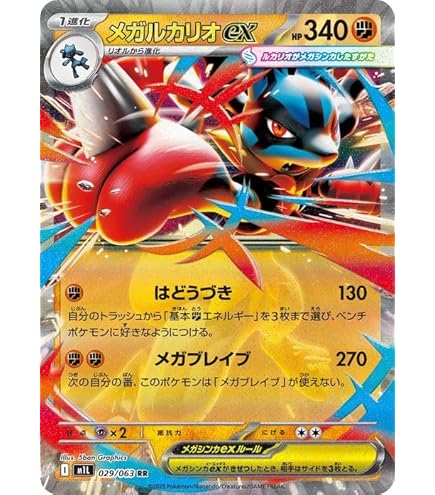 Amazon.co.jp: ポケモンカードゲームSV sv4a ハイクラスパック