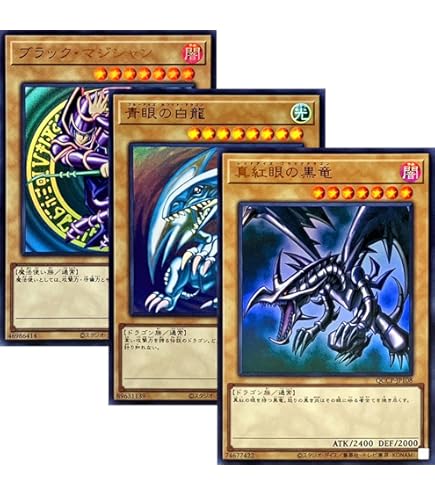 Amazon.co.jp: 【3枚セット】 遊戯王カード QCCP-JP001 青眼の白龍