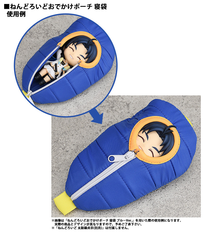 ねんどろいどおでかけポーチ 寝袋 太鼓鐘貞宗