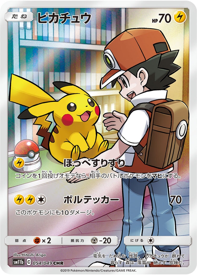 レッドの挑戦 SR(タッグオールスターズ)の買取価格推移と値段相場
