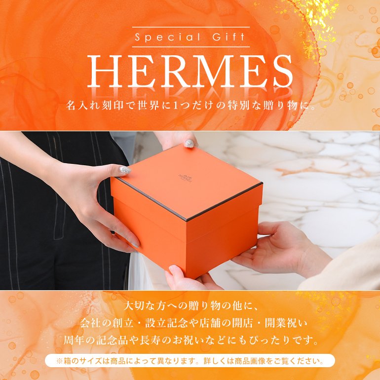 名入れ無料】 エルメス 食器 HERMES ガダルキヴィール レッド デザート