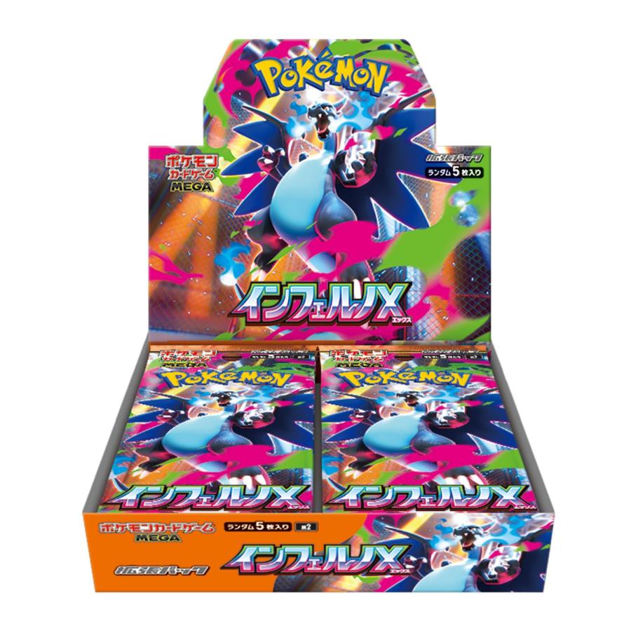 ポケモンカードゲーム 【シュリンク付き】ポケモンカードゲーム MEGA