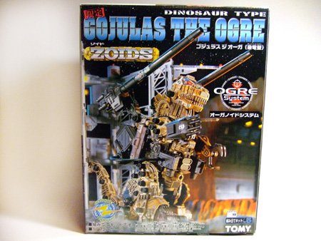 Amazon.co.jp: TOMY 1/72 RZ-001 ゴジュラス ジ オーガ (恐竜型