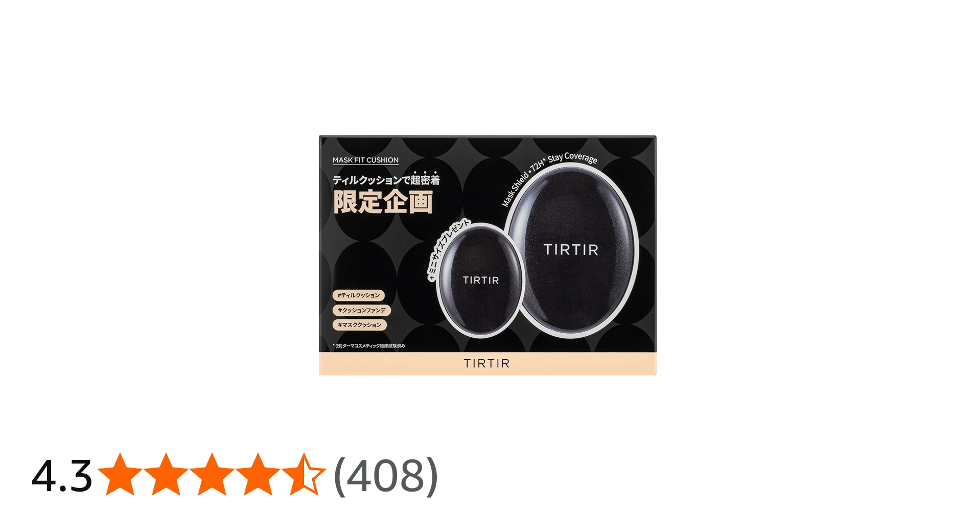 Amazon | 【Amazon.co.jp限定】 [TIRTIR] MASK FIT CUSHION SET