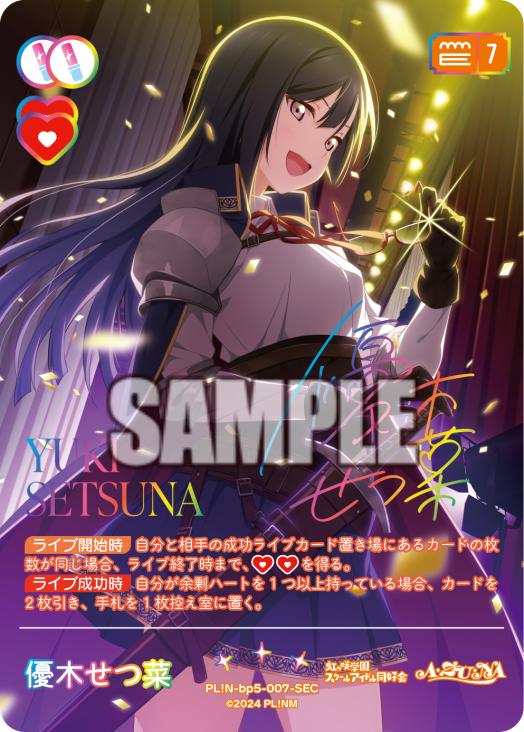 🎈＼#ラブカ カード紹介✨／🎈 2月28日(土)一般発売「ブースターパック