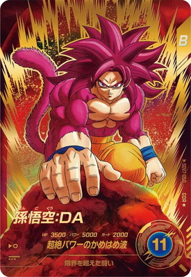 楽天市場】ドラゴンボールスーパーダイバーズ 【パラレル】SDV2-018