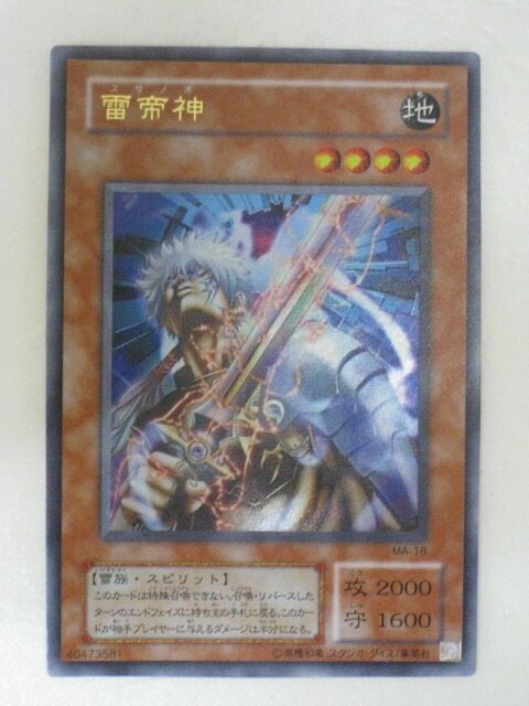 tcg-yu-y1921.jpg