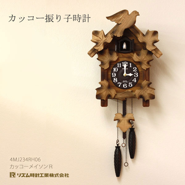 RHYTHM リズム時計 掛け時計 鳩時計 カッコークロック リズム時計