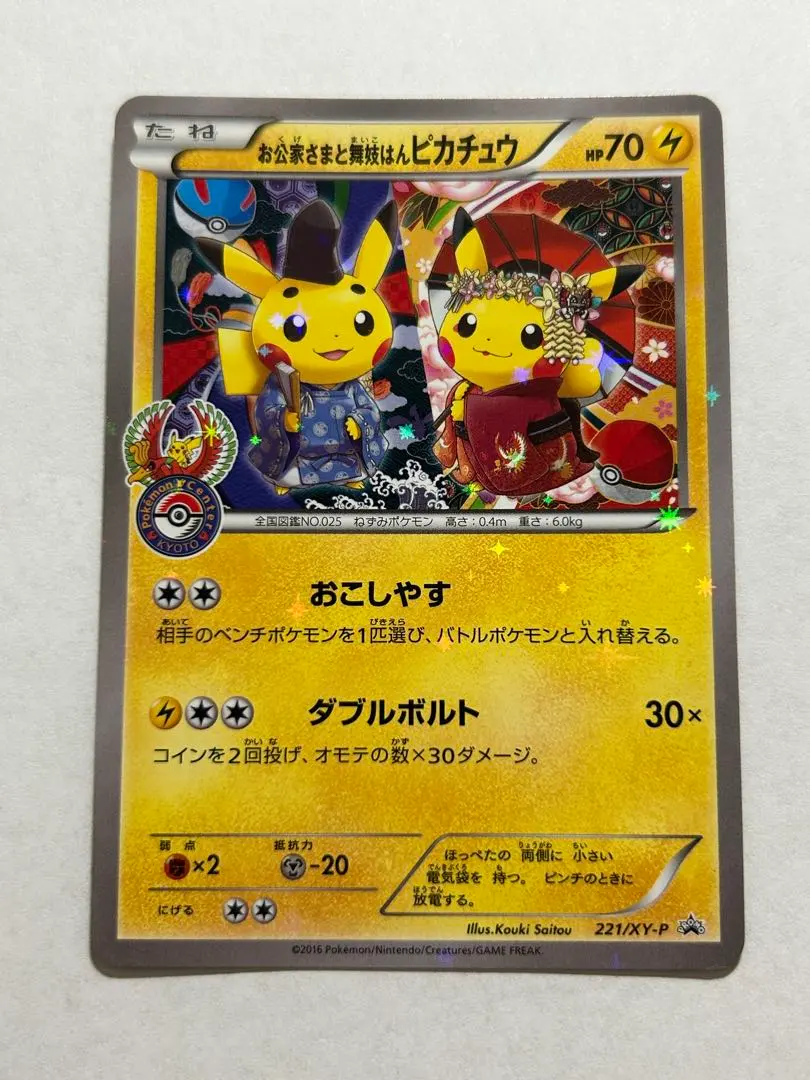 2026年最新】シリーズ：XY／XYBREAK ポケモンカードゲームの人気