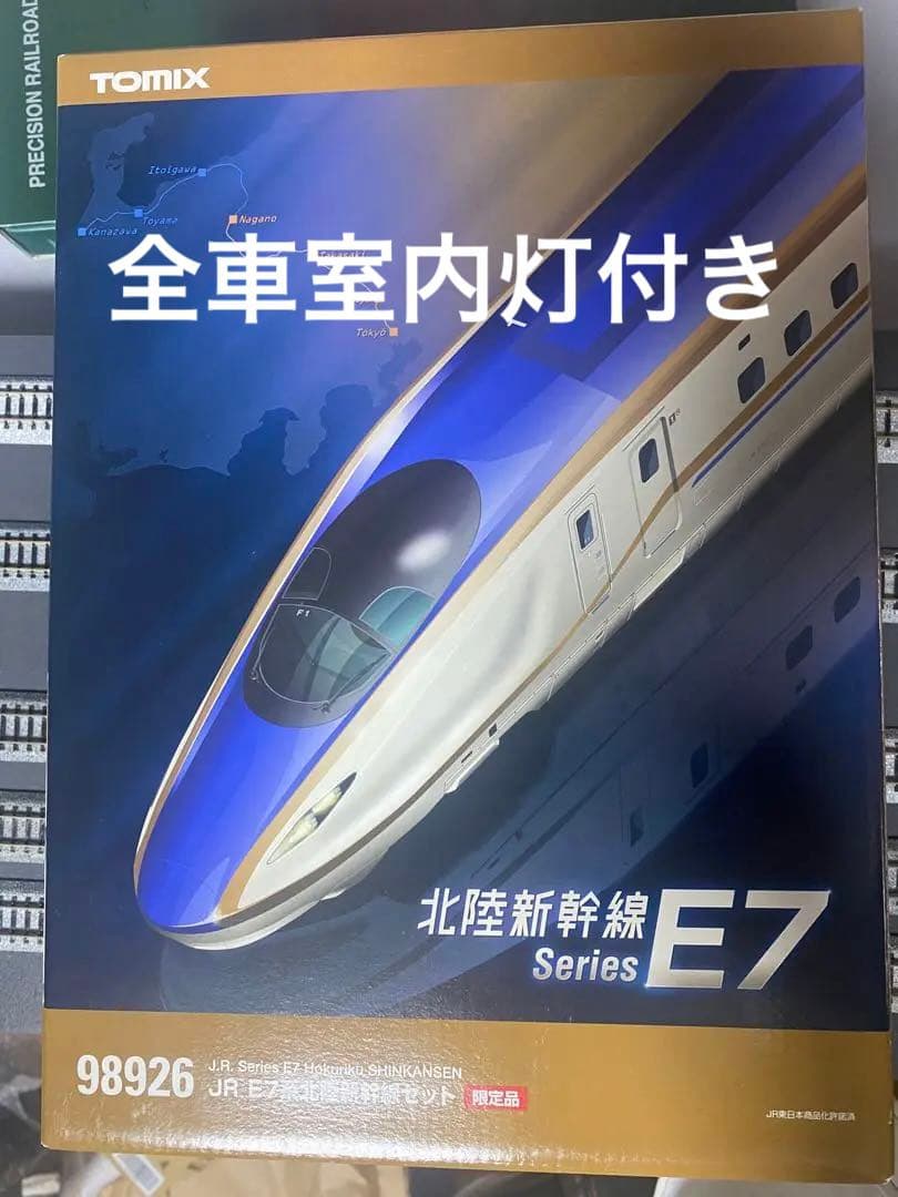 全車室内灯付き！　TOMIX 98926 E7系　北陸新幹線　限定品　nゲージ Amazon | TOMIX Nゲージ 98926 (限定) E7系北陸新幹線セット | 鉄道