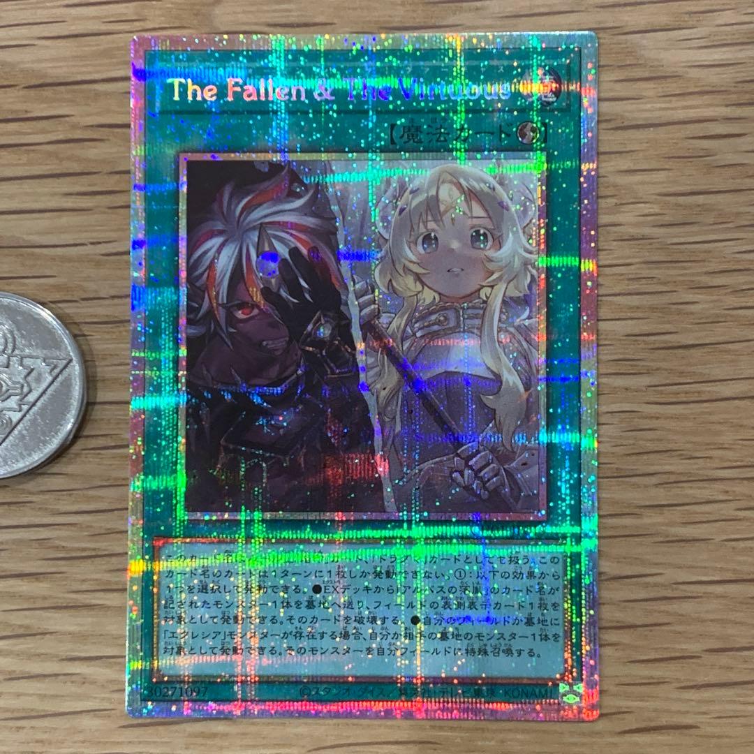 遊戯王　The Fallen&The Virtuous プリズマ　1枚 ☆アジア☆TheFallenTheVirtuous【プリズマティックシークレット