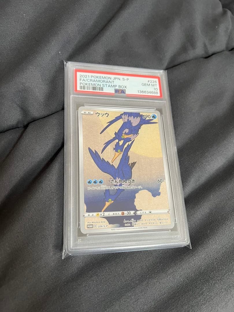 ウッウ 見返り美人 プロモ PSA10 ウッウ：見返り美人PROMO S-PプロモカードPSA10 - メルカリ