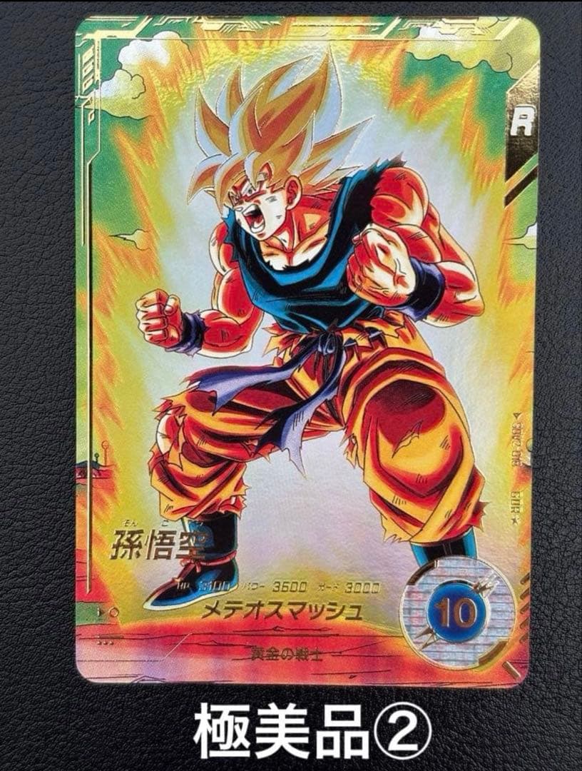 ドラゴンボールスーパーダイバーズ 孫悟空 パラレル[SDV2-018] 極美品② SDV2-018 孫悟空【パラレル】｜ドラゴンボールスーパーダイバーズ 第2