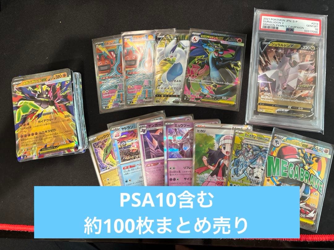 な*ん様 ポケモンカード まとめ売り　PSA10、SAR、SR、RR未開封パック image_188b60af-45f6-453a-9a80-