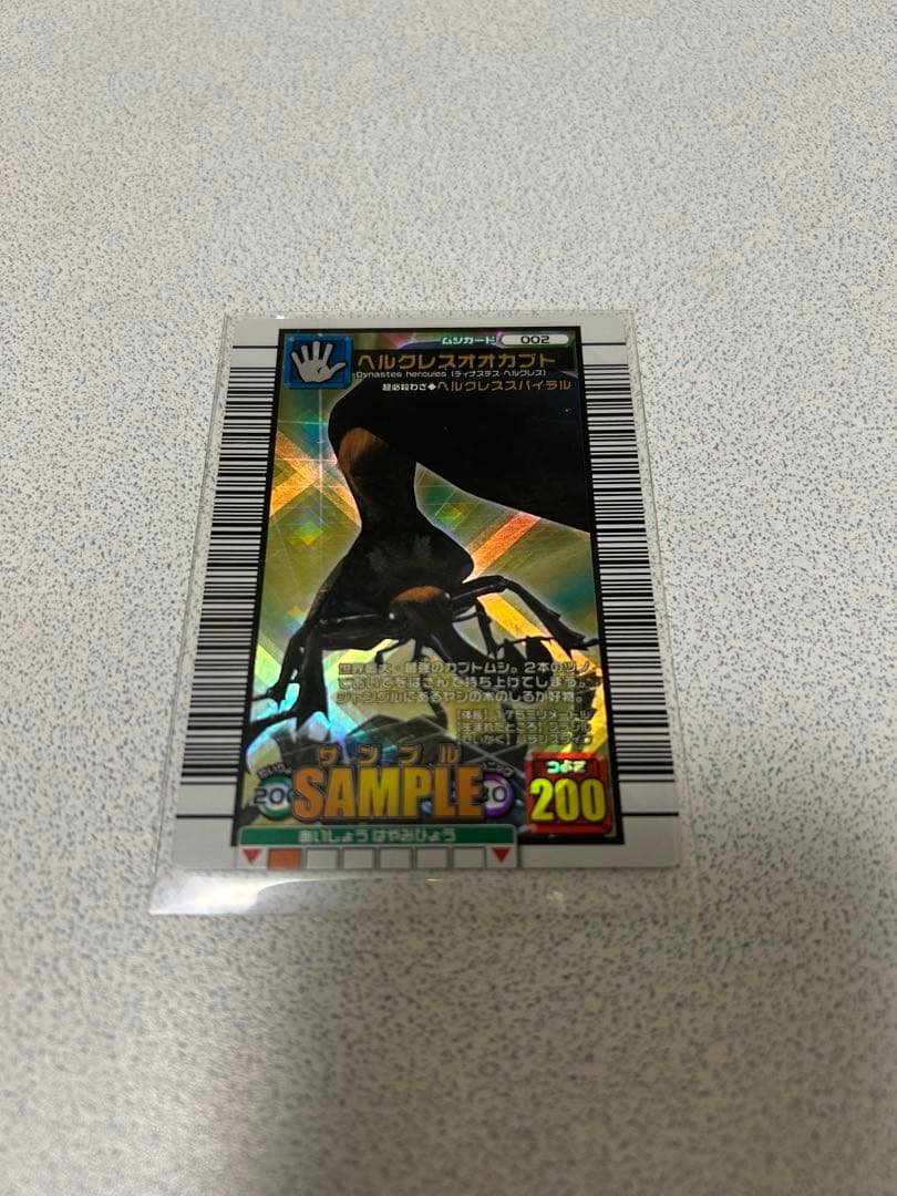 ☆ムシキング☆2006DS★ヘルクレスオオカブト★未使用品☆ サンプル ムシキング ムシキング2006DSヘルクレスオオカブト未使用品 サンプル