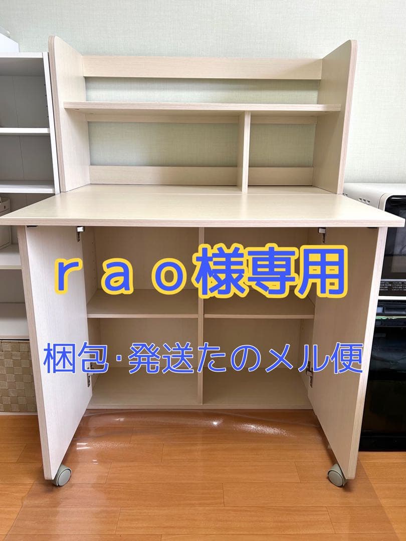 【rao】ニトリ ライティングデスク タンブレロ 280WW ニトリ（NITORI） 幅79cm ライティングデスク(タンブレロ2 80 WW