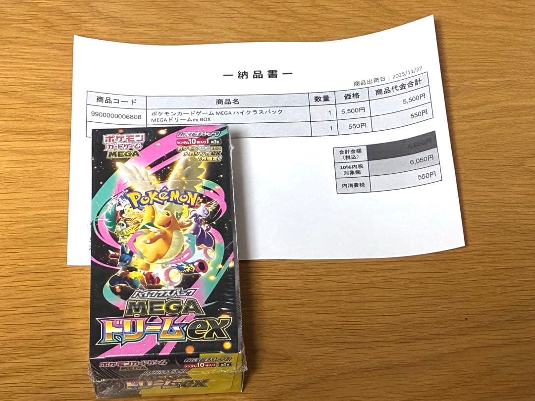 メガドリームex ハイクラスパック　1BOX シュリンク付き　ポケモン Amazon.co.jp: ポケモンカードゲーム MEGA ハイクラスパック MEGA