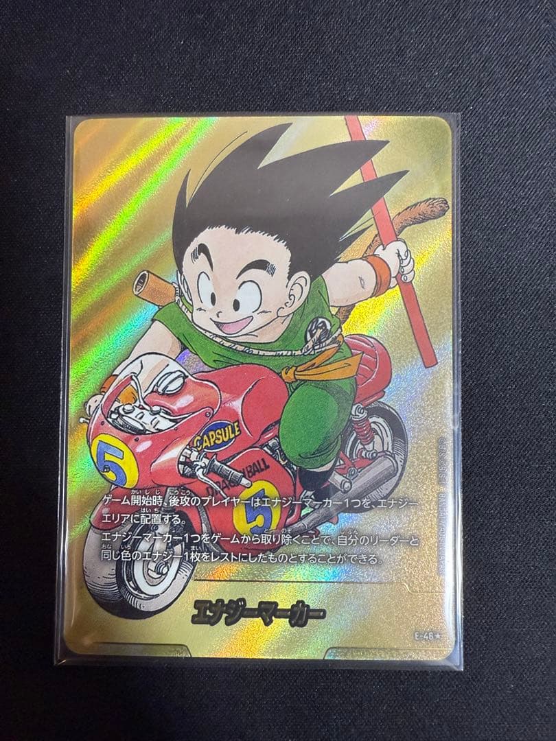 ドラゴンボール フュージョンワールド E-46★ 金エナジーマーカー エナジーマーカー(5巻表紙)【-】{E-46} - カードラッシュ ドラゴンボール