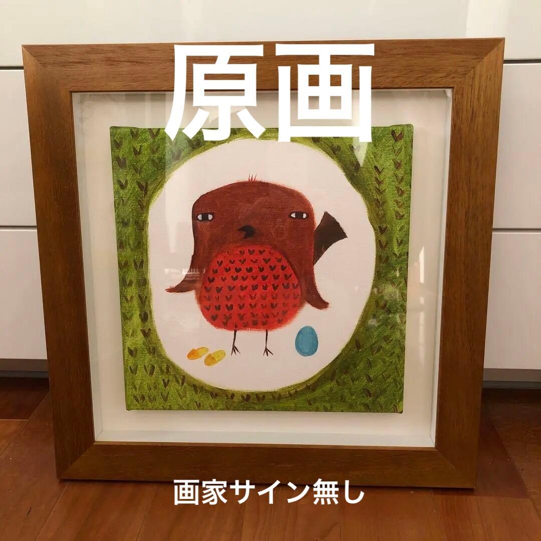 ドナ・ウィルソン 原画「ロビンも黄色いスリッパ」ART station Drenched in color and inspired by a legend. Takashi Murakami's