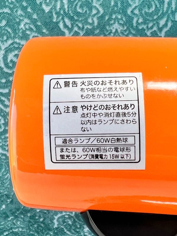 平成レトロ 2011年製スタンドライト YAMAZEN 卓上ライト オレンジ